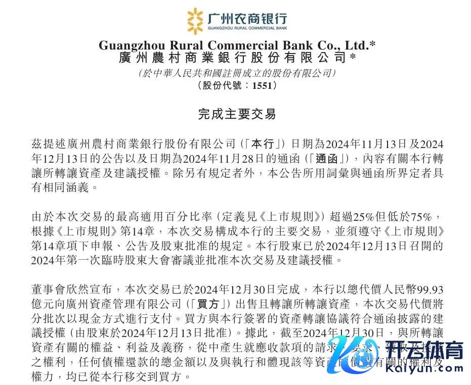 （截图开头：广州农商行官网）